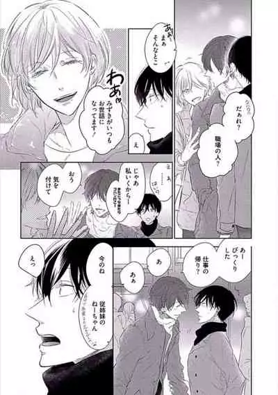 Oku made Sawatte Sawaranaide