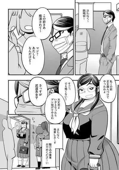 [Anthology] Cyberia Maniacs Chikan Ryoujoku Paradise Vol. 11 [Digital]