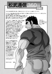 [Masamune Kokichi (Matsu Takeshi, Matsuzaki Tsukasa)] Matsu no Ma 7 [Digital]