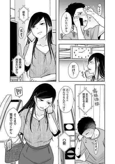 COMIC Kuriberon DUMA 2023-05 Vol.48