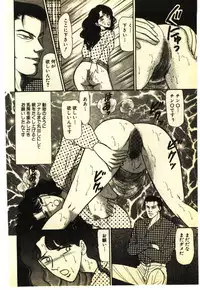 [Anthology] Kinshinsoukan & SM Taiken 1 -Incest & SM Experience 1-