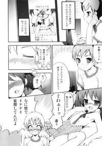 [NemuNemu] Otokonoko-Tic