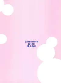 (C79) [Kyomu no Uta (Satou Toshio)] Nuko-BLUE -Soushuuhen- (To Love-Ru)