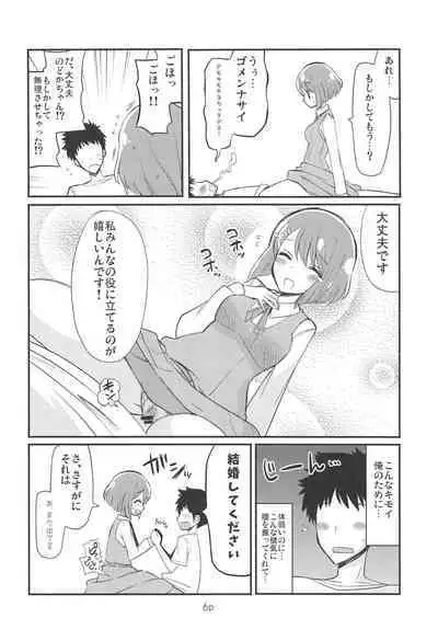 Precure no Ecchi na Omise