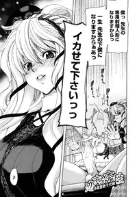 [Hori Hiroaki] Yuugatou [Decensored]