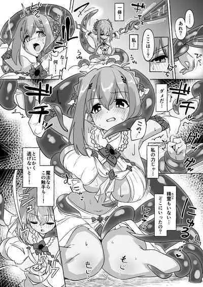 [Yuzu Lemon] Gi -Ikenie- Zenpen (Princess Connect! Re:Dive) [Digital]