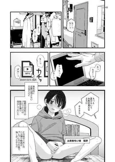 Junior High Aru Chuugaku Kyoushi no Yokubou-tan 2