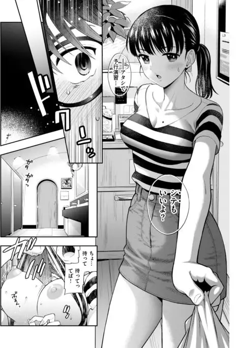 COMIC Kairakuten 2017-09