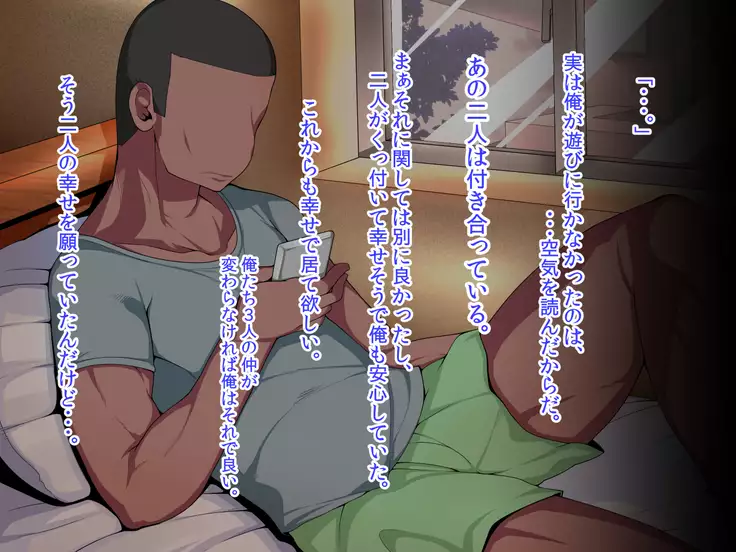 J○ドスケベ幼馴染/斉藤 香