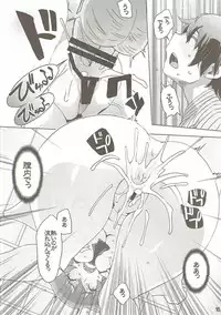 (C90) [Momo Ego (Kei Jiei)] Sanae Hamaru (Touhou Project)