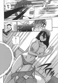 [DISTANCE] Shichau? - A cherry boy meets a busty girl.