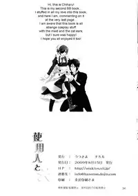 (C76) [Utsukiyo (Chiharu)] Shiyounin to Inu (Black Butler) [English]