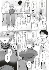 COMIC Shitsurakuten 2018-12 [Digital]