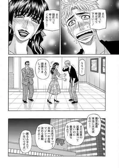 Magician and Lewd Disciple