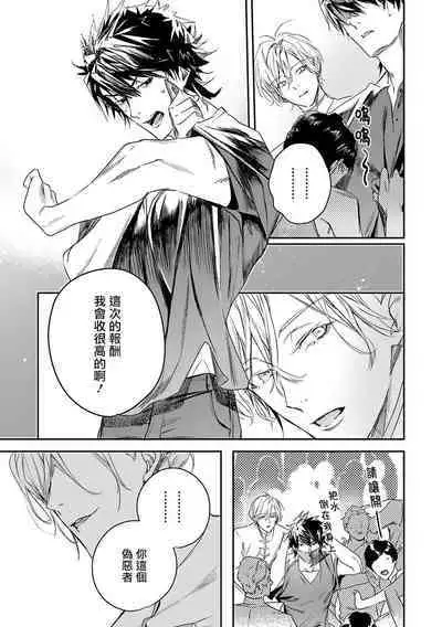 World's End Blue Bird | 末世青鸟 Ch. 4-10 + 特典 + 11