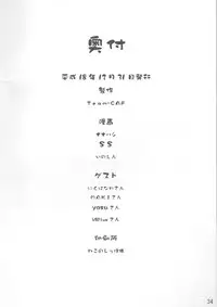 (C71) [Team-CAF (Oohashi)] FINAL FUCK (Final Fantasy)