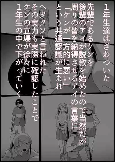 Toshishita no Onnanoko ni Ijimerareru Tennis-bu 1~4 Soushuuhen