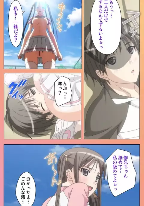 Fault!! Special Complete Ban