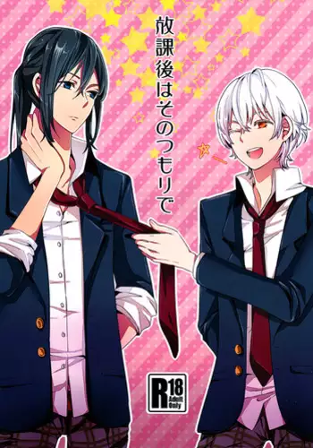 (King of colors OSAKAII) [Misty (Dagarou)] Houkago wa Sono Tsumori de (K) [English]