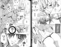 [Minami Haruka] LOVE❤ARPMA❤BODY [Chinese]