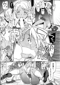 COMIC Kairakuten 2014-08