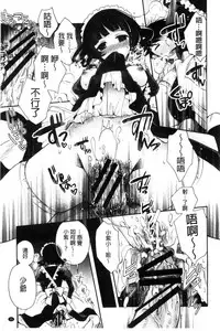 [Izumiya Otoha] Jyunren Prison | 純戀監禁牢獄 [Chinese]