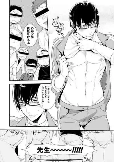 [Ayano Mitsuka] Yakyuubu OnaBare Sensei Tsuyudaku Asedaku Netsuretsu Shidou