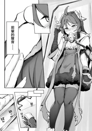 不存在的聲音 | The Nonexistence Voice