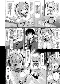 Magical☆Infusion! Ch. 1-3