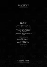 (COMITIA118) [Studio Dimple (Tsumugi Kyuuta)] Bishounen Kinbaku Nisshi 13