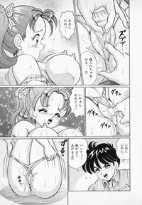 [Watanabe Wataru] Yasashiku Shite ne