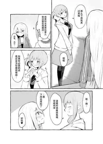 [Napopasu] Futanari Kanade to Mochizuki-san | 白色指针与望月 (Project Sekai)[Chinese] [黄记汉化组]