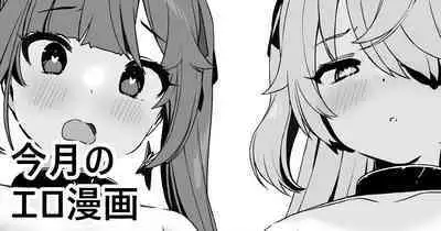 [Fanbox] Kanzarin [Hentai of the month] (1776117)