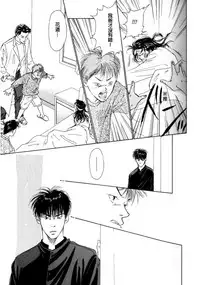 殘酷な抱擁[Chinese](SLAM DUNK)