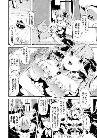 Soujuku Immoral - Immoral precocious