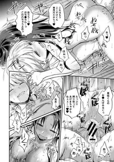 [Koori] Zesshokukei Danshi, Seiyoku o Shiru Ch. 1-32