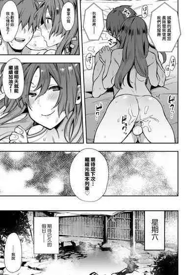 BITCH ONLY | 痴女專用車＜Bitch Only＞ 特裝版