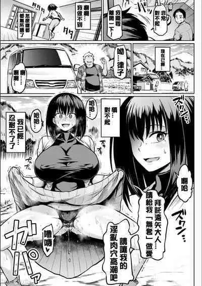 [アヘ丸] NTRな世界-第四章【QTE個人翻譯】【Chinese】