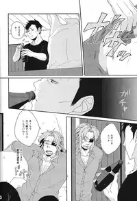 (Twilight GANGSTERS) [70%liar (Fuji Mirano)] since then... (GANGSTA.)