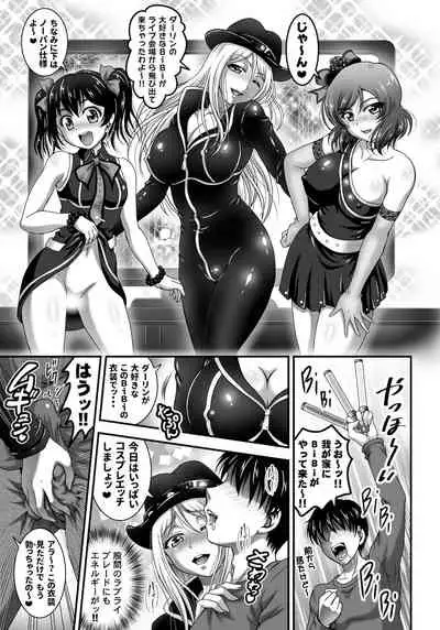 Ore Yome Saimin Soushuuhen 1+α