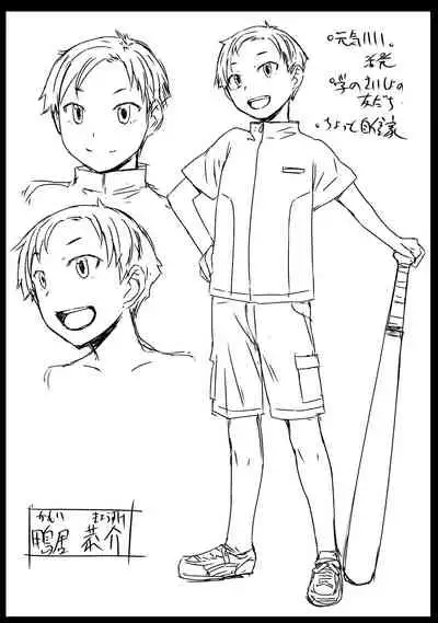 [Bakunyu Fullnerson (Kokuryuugan)] Tsugunai ~Kanzenban~ [Digital]