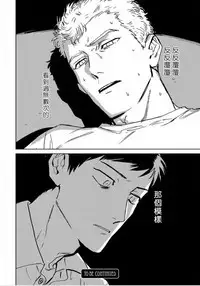 Dean My Love Ch. 1-4