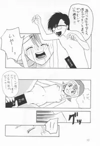 (C57) [AUBARGINE (Tachibana Kanako)] Akai Tambourine (Digimon Adventure)