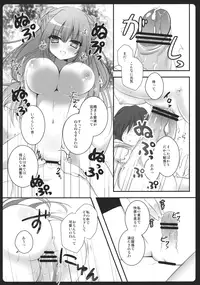 (Reitaisai 9) [Kinokonomi (kino)] Boku no Kanojo wa Patchouli-chan (Touhou Project)