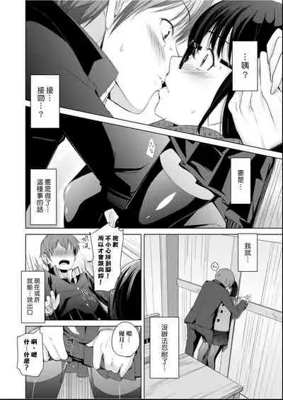 [horonamin] Kobetsu Ecchi Shidou Juku | 個別的性愛指導塾 [Chinese] [Digital(BOOKWALKER & DLsite)]