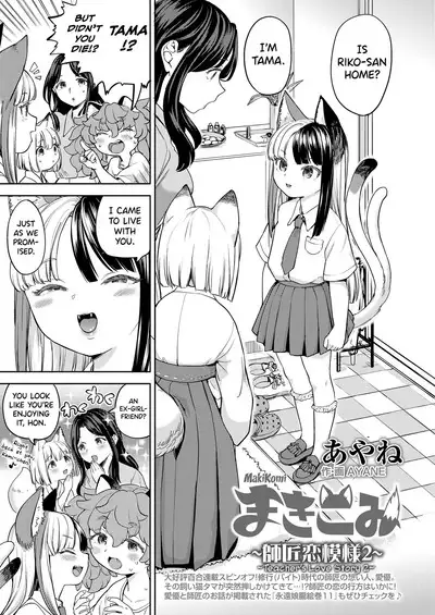 Makikomi Ch. 2-5