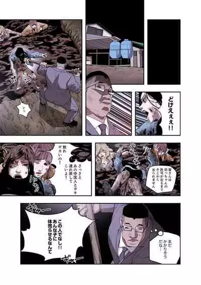 ハニートラップ 1-4