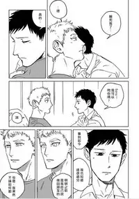 Dean My Love Ch. 1-4