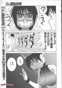 [Fujio Okamoto] Azusa