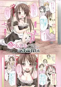 Manga Bangaichi 2009-08